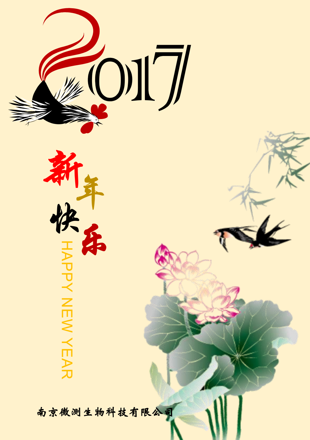 春節快樂(lè )