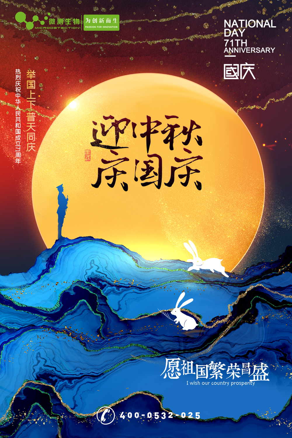 南京微測┃有種幸福叫團圓，有種快樂(lè )叫歡慶！